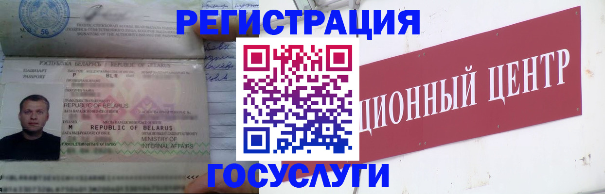 временная регистрация недорого в Рошале