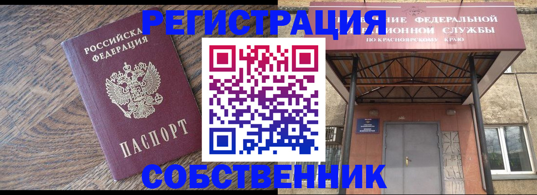 прописка 2025 в Рошале